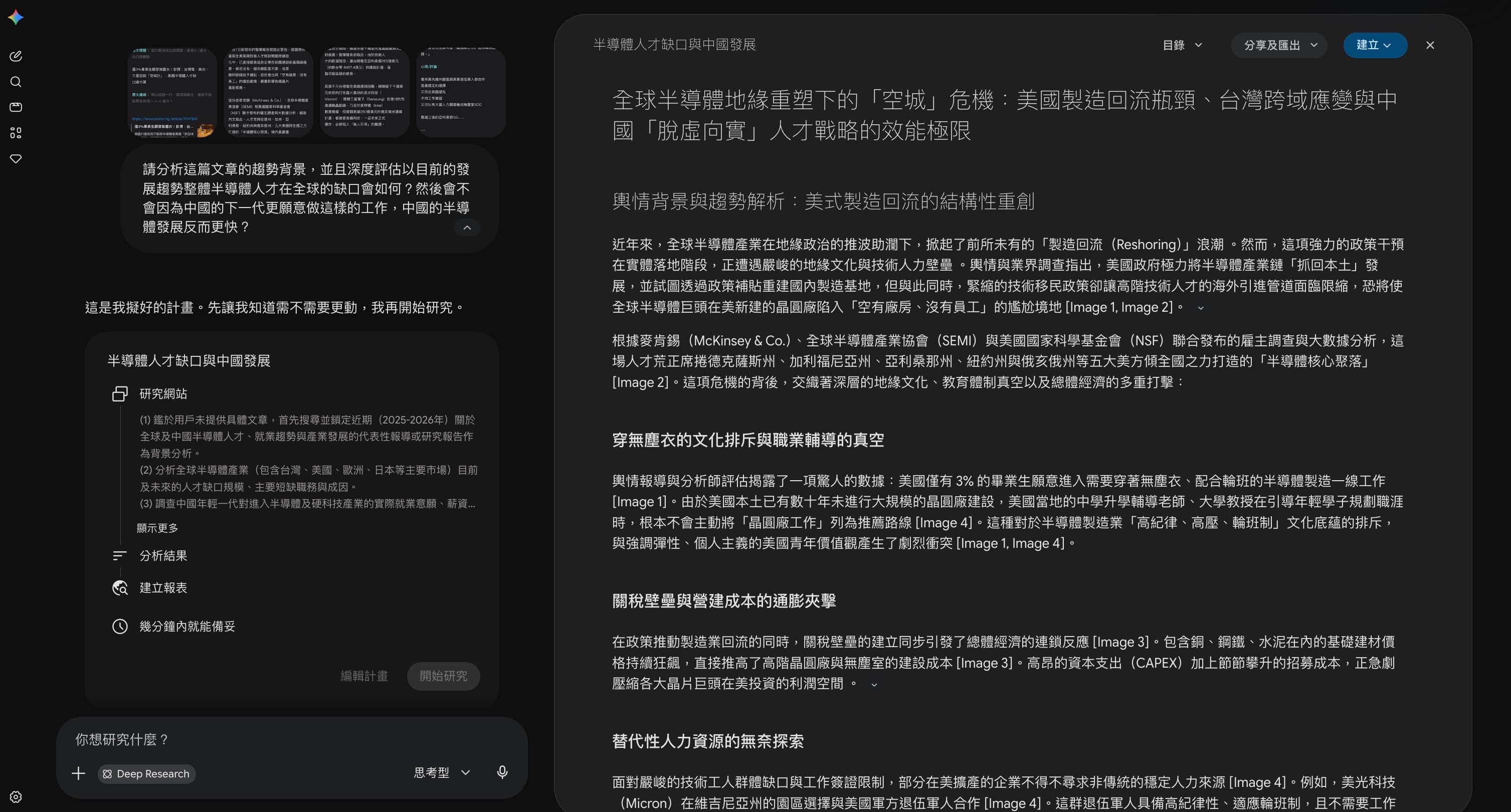 從多元來源,找出更好的問題。